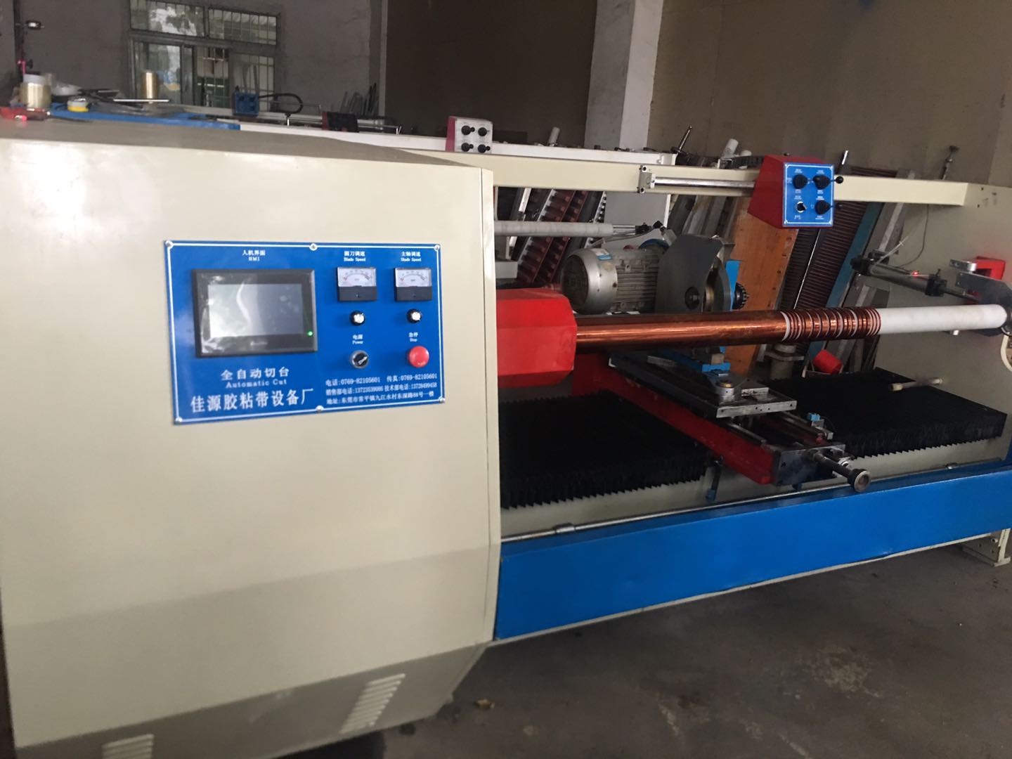 购买二手胶带机_封箱胶带机_透明胶带机-全自动切台-大复卷机“”诚信品牌-东莞佳源机械;